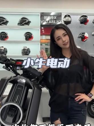 小牛可太酷了#小牛NXT2#小牛电动#就要小牛#电动车#电动车选购攻略 #南宁