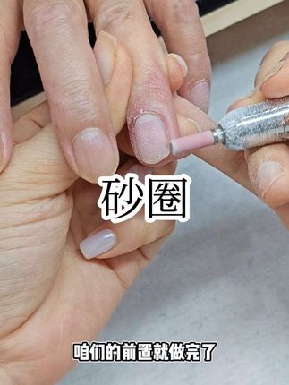 #砂圈 #美甲师日常 #迷你砂圈 #手艺人 #砂圈刻磨