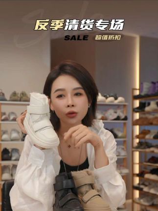 #反季清仓 #清仓特价 #超值 #高品质时尚童鞋 #儿童雪地靴