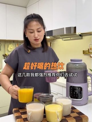 天气越来越凉了,分享7款超好喝的热饮!每款都超爱,早餐喝上一杯暖暖的超舒服#破壁机食谱 #营养早餐#秋冬热饮