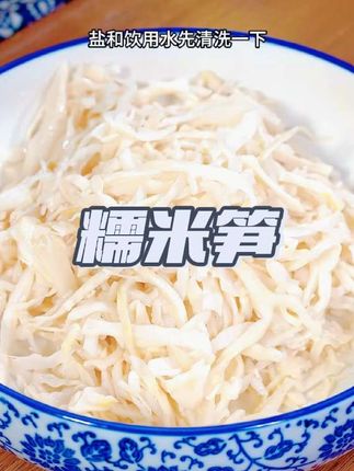 糯米笋尖新鲜嫩笋尖,免切笋丝笋片,江西碳烤嫩笋尖,又脆又嫩怎么做都好吃