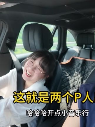 P人和P人的约会,会发生什么 #甜一口没#荞个朋友轻松躺营 #劲彩魔都 #找一个湖当酒友
