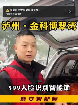 #指纹锁 #泸州鹿安智能锁 #安装师傅的日常 #P50鹿安智能锁,3D人脸识别+双锂双电续航,喜欢的老板评论区留言安排!