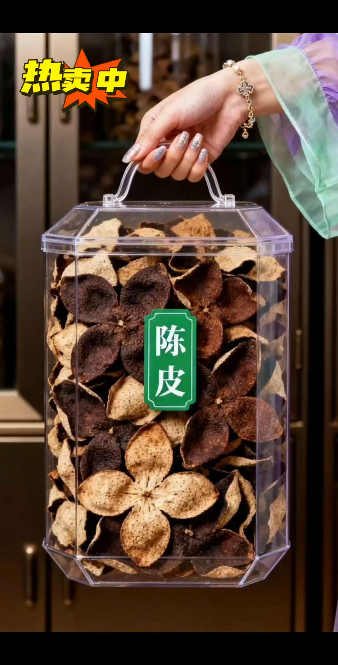 老陈皮#陈皮#超便宜超划算 #泡水喝非常好 #@抖加🔥上热门🔥dou+🔥热点宝