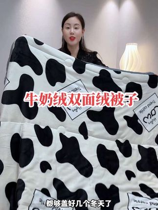 #牛奶绒被 这款牛奶绒被子盖着老舒服了,你们试试就知道有多得劲了 #面料柔软亲肤#颜值高 #柔软舒适#牛奶绒