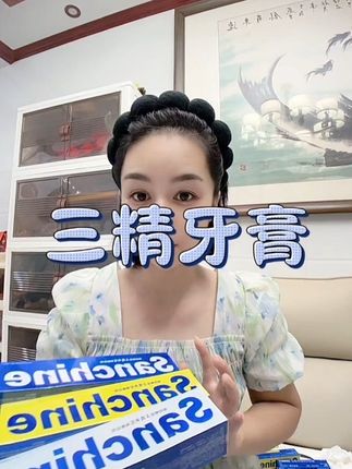 在与辉同行买的牙膏终于收到了,没想到哈药三精也出牙膏了,而且非常好用 #三精牙膏 #三精制药牙膏 #健齿牙膏 #亮白牙膏 #牙膏推荐