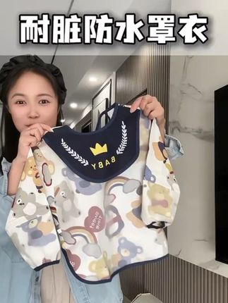 太划算了!这个价薅到这么可爱的#防水罩衣还自带饭兜,方便实用#耐脏罩衣 #防水罩衣 #宝宝吃饭围兜 #宝妈推荐