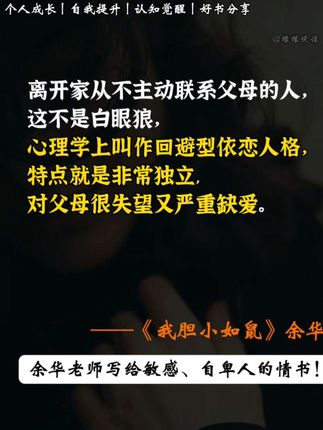 余华老师的文笔真的太绝了! 余华老师的文笔真的太绝了!字字句句都往人心里 钻,读着读着就被狠狠戳中,那种共鸣感,简直像有 人把自己的心思全摊开在了纸上,太上头了! #余华#顶级文笔#好书分享#我胆小如鼠#小说