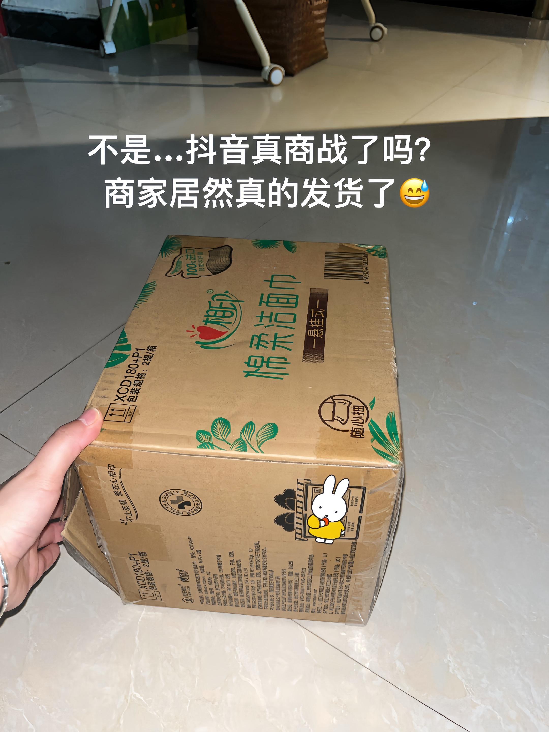 心相印棉柔洁面巾!还好抢到了!还是大品牌的用着安心!#洗脸巾 #洁面巾 #棉柔巾 #实惠 #心相印