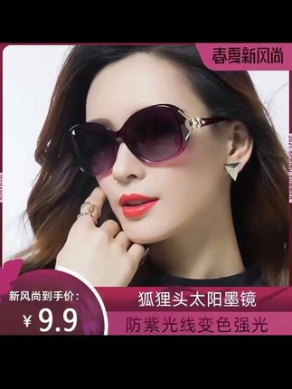 新款时尚狐狸头太阳镜女士复古百搭墨镜开车遮阳防紫外线专用#洋气减龄 #时尚穿搭 #美出高级感 #高档大气上档次 #仙女必备
