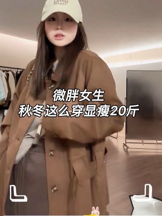 微胖女孩的时尚穿搭,气质感十足,遮肉显瘦面料软糯舒服,非常火的麂皮外套#整个时尚圈都在等入chill #显瘦穿搭 #微胖穿搭 #大码女装 #秋冬穿搭