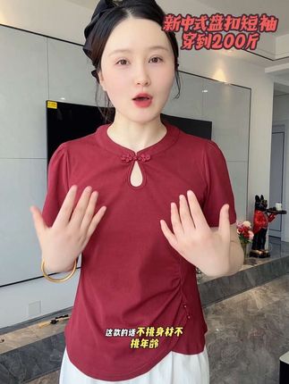超洋气的新中式盘扣短袖,太显白显气质了!能穿到200斤!配阔腿裤半身裙都太好看了#小个子精致小上衣 #大码女装#短袖推荐#新中式穿搭 #新中式短袖