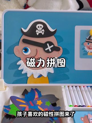 这个磁性拼图孩子喜欢的不得了,锻炼孩子专注力和手眼协调能力,还能当画板,真的太赞了#磁性拼图 #益智玩具 #专注力培养