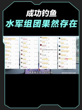 这条钓鱼视频我是牺牲巨大啊,这么明显的,半小时内突然流量陡升,被集中刷频刷赞,搞抖音以来真还是第一次!