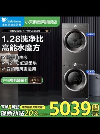 新款水魔方1.28洗净比纯平自由嵌628T家用洗烘套装 #上热门话题 #新款水魔方洗衣机#洗净比纯平自由嵌628T家用洗烘套装#洗烘套装洗衣机#洗衣机一套