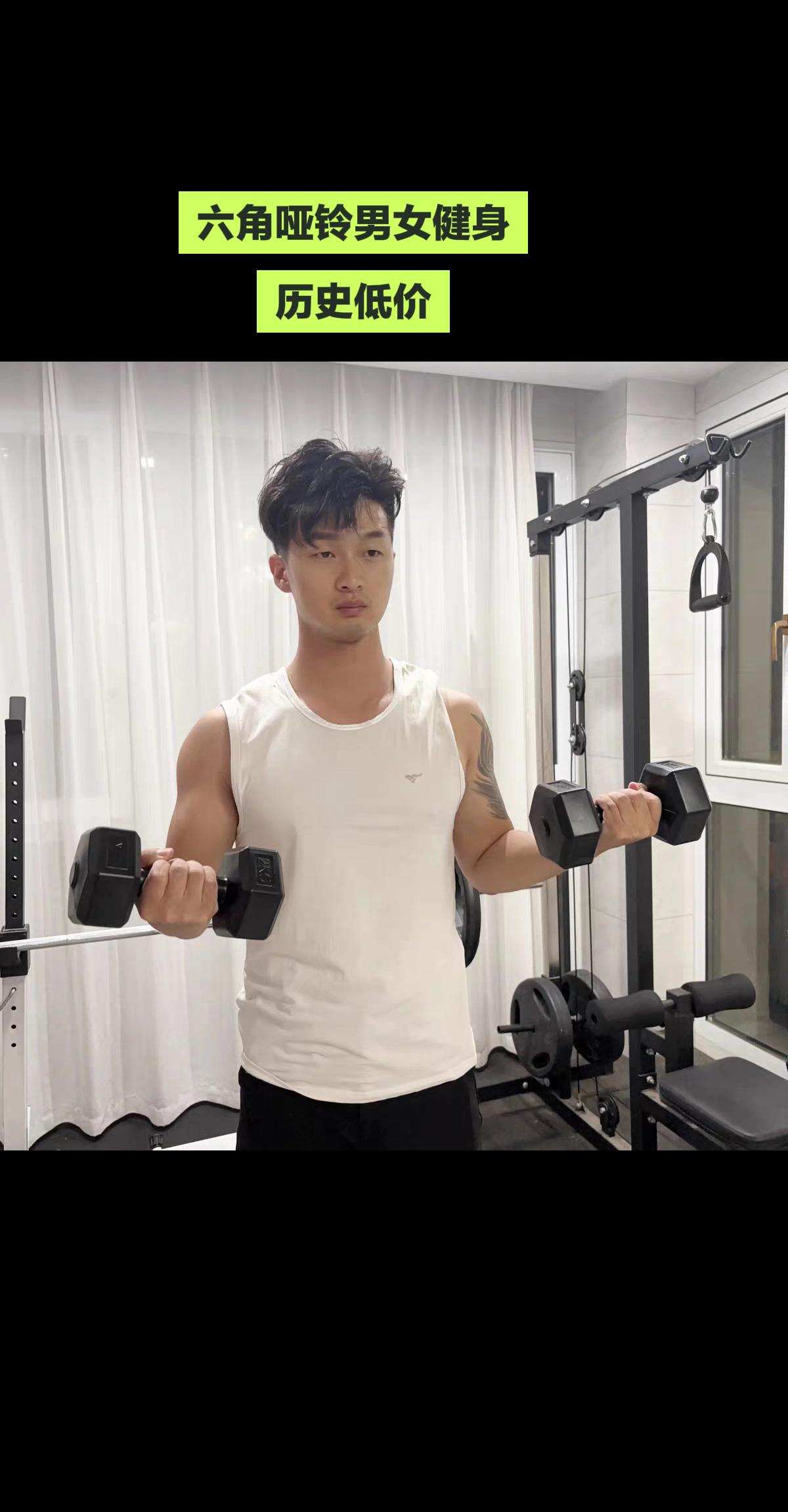 #哑铃 #锻炼 #健身锻炼 #哑铃健身