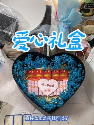 #手工diy #爱心礼盒 #浪漫惊喜 #创意礼物 #情人节礼物