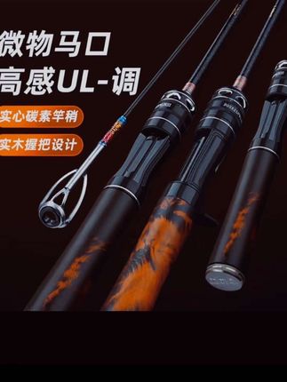 UL 中快钓路亚微物路亚竿溪流碳素路亚实木手柄快调升级马口杆