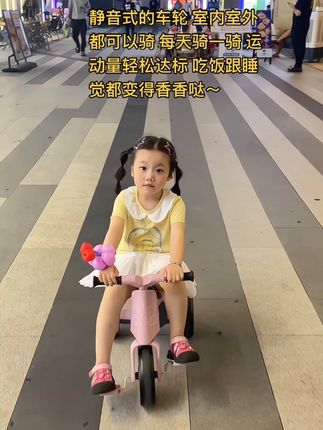 家有1岁到6岁的宝宝,可以安排上这个脚踏三轮车,颜值跟质量都不错哦,宝宝出门走哪骑哪,可以让妈妈解放双手,三角形的车身很稳固不易侧翻,每天出门骑一骑对宝宝好处多多,运动量轻松达标,吃饭跟睡觉都香了!#童车玩具 #萌娃骑车 #儿童三轮车 #遛娃神器#宝妈推荐