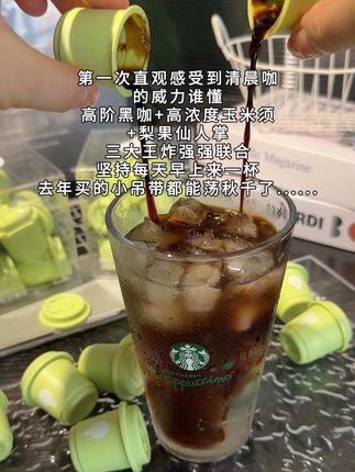 一天一杯#fiboo清晨咖 西兰花生菜统统下岗!#fiboo#黑咖啡#清晨咖
