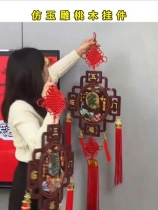 视频同款在厨窗,这款仿玉雕桃木中国结挂件,客厅装饰品,喜欢这款式就带回家