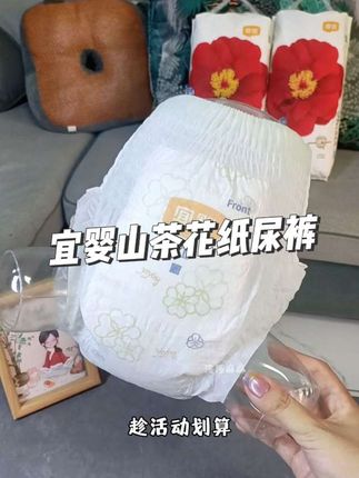 宜婴山茶裤秋季活动来啦,买一送一超值,好穿还适合宝宝!#宜婴 #宜婴山茶裤 #纸尿裤 #母婴好物 #好用的纸尿裤推荐