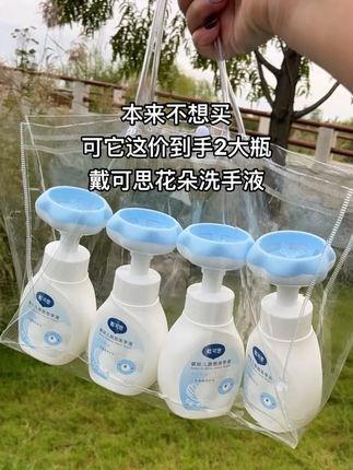 #戴可思#花朵洗手液好玩又好用 #洗手液推荐 #母婴好物