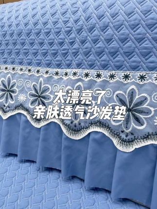#沙发垫 #沙发垫定制 #防滑沙发垫 #亲肤柔软舒适透气 #好物推荐🔥