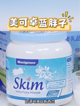 与辉同行推荐 MAXIGENES/ 美可卓澳洲蓝胖子全脂/脱脂中老年青年儿童奶粉 1kg/罐#美可卓奶粉 #美可卓#美可卓蓝胖子#奶粉#蓝胖子奶粉