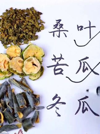 管不住嘴的猪猪男孩女孩,与其天天蔬菜沙拉,不如每天一杯#桑叶双瓜茶 好喝不贵。#记录 #记录真实生活