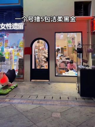 #一起撸羊毛 #洁柔纸巾 #新人福利第一单 #超便宜超划算 #好用的大包纸巾推荐