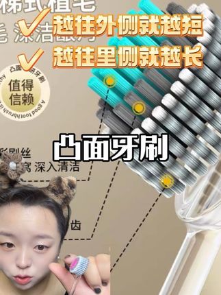 大牙沟里老爱藏东西了,这个山形牙刷都能给它刷出来#牙刷推荐 #山型牙刷