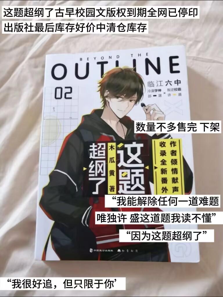 湛无不盛一直幸福。#这题超纲了 #邵湛许盛#提前祝许盛生日快乐 #小说 #实体书