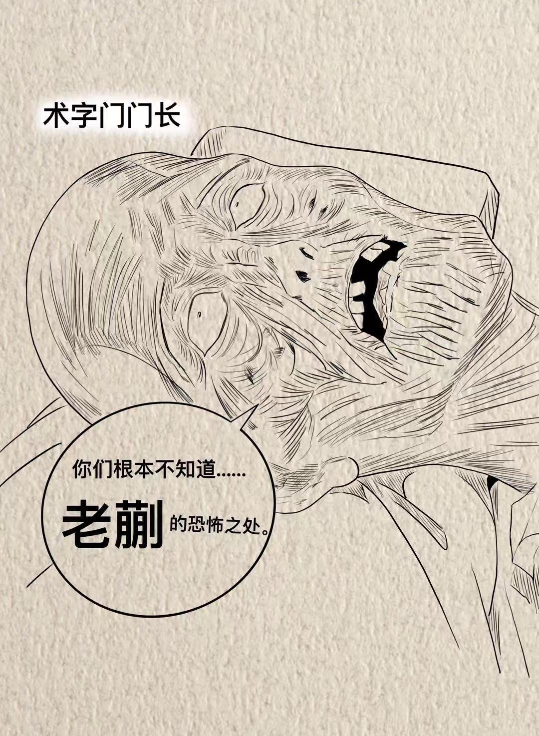 老蒯与大辟洞观。#老蒯 #大罗洞观 #抽象