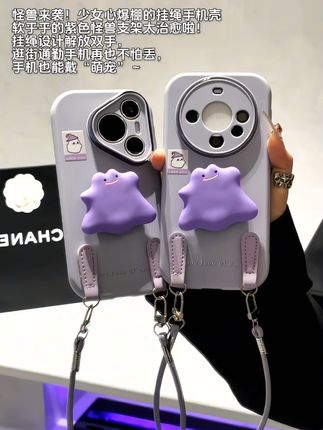 怪兽来袭!少女心爆棚的挂绳手机壳,软乎乎的紫色怪兽支架太治愈啦!挂绳设计解放双手,逛街通勤手机再也不怕丢,手机能戴“萌宠”~#手机壳高级感ins #爱了爱了