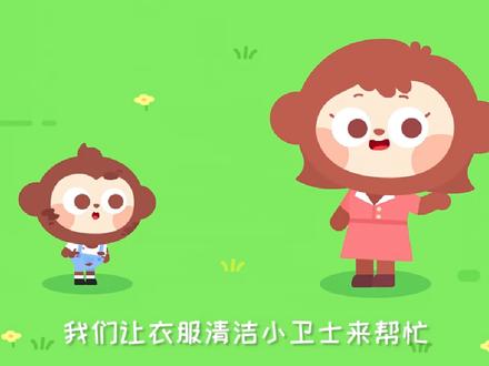 儿童儿歌,我是洗衣机,清洁小卫士打败脏脏怪,