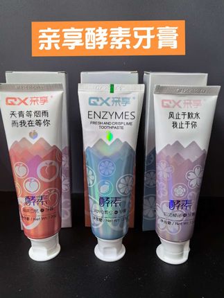 原创实拍 速抢!还在为牙黄、口臭困扰?快来试试亲享酵素牙膏!植萃精华,温和养护牙龈;独特酵素,深层清洁牙渍。清新口气,美白牙齿,口腔健康,自信微笑,清洁口腔同时,舒缓牙龈敏感,全家都爱用!#好物种草 #夏日好物 #仙女都在用什么 #亲享#爆款热卖中