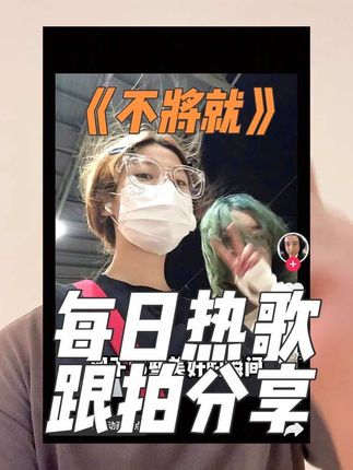 你问我为什么顽固而专一 #回忆杀 #你问我为什么顽固而专一 #李荣浩 #不将就
