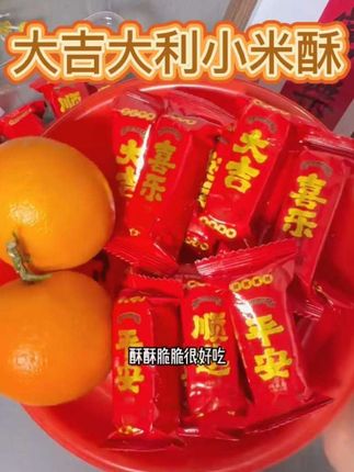 #中秋节大吉大利咸甜小米酥#小米酥#太好吃了