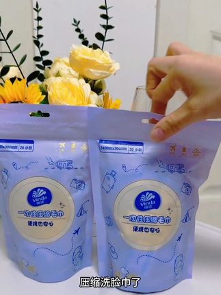 出差旅行忘记带什么都不要忘记这带这个压缩小毛巾,小小一颗不占地方,还是维达大品牌品质没得说#维达#压缩洗脸巾 #一次性毛巾