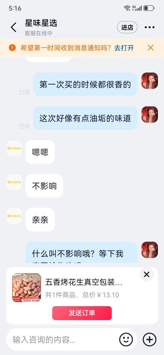 垃圾商家,出现问题的就是这样子的#我在抖音买买买
