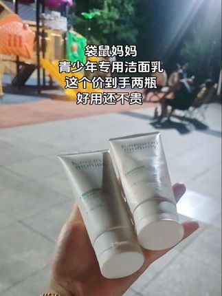 儿子上了初中后 小脸总是油乎乎,还会有小疙瘩!同学妈妈推荐的#袋鼠妈妈青少年洁面乳 真的爱了~#袋鼠妈妈 专为青少年设计,植物萃取,控油光,净毛孔,孩子喜欢用,我又又又趁着划算给安排了~#青少年洁面乳 #好用不贵 #学生党好物