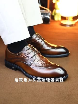 #皮鞋#鞋子#高品质#穿搭#专柜品质 老人头高端轻奢男鞋。英伦风商务正装皮鞋,布洛克真皮加绒棉鞋结婚鞋,好穿不累脚,时尚帅气!