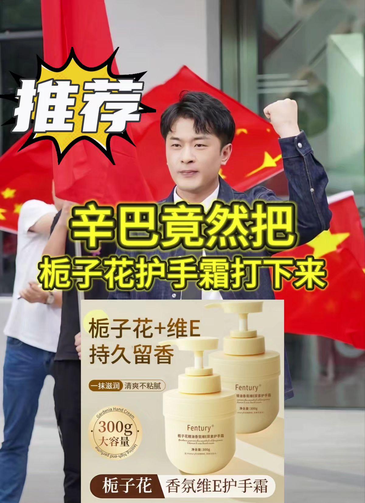 【国货好物】栀子花护手霜精油香氛维E尿素防干裂补水滋润持久留香 #辛巴 #辛巴推荐 #护手霜 #栀子花护手霜 #护手霜推荐