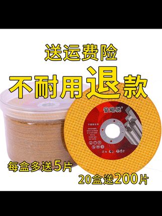 切割片角磨片100角磨机切割片砂轮片金属不锈钢手磨机双网107超薄#好物推荐🔥 #好东西一起分享 #施工现场实拍 #高性能实用工具 #你是凭实力刷到的