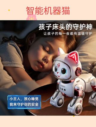 #智能机器猫 智能机器猫儿童玩具男孩女宝宝1一3电动遥控走路会叫5机器人6礼物#视频同款#好物分享