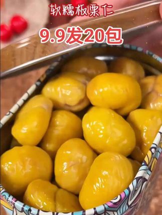 #板栗仁 #开袋即食 #超好吃 #营养丰富 #强烈推荐