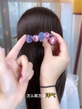 诗泊雅 简约优雅气质盘发夹子渐变珠珠后脑勺扭扭夹发饰#超级好看#时尚百搭#爆款热卖中