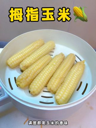 家里有小朋友的一定要给他尝尝什么才是好吃的玉米#十月稻田拇指玉米 又香又甜又糯,太适合小朋友吃了,颗粒饱满一点渣渣都没有#太好吃了 #强烈推荐