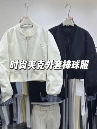 #女装 #夹克外套 #外套 #棒球服